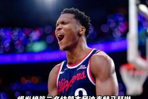 今天NBA的爆发榜和拉胯榜来了，申京36分火箭大胜鹈鹕!